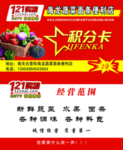 积分卡