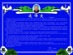 祭文