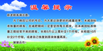 温馨提示牌