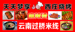 烧烤摊牌