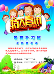 特大喜讯