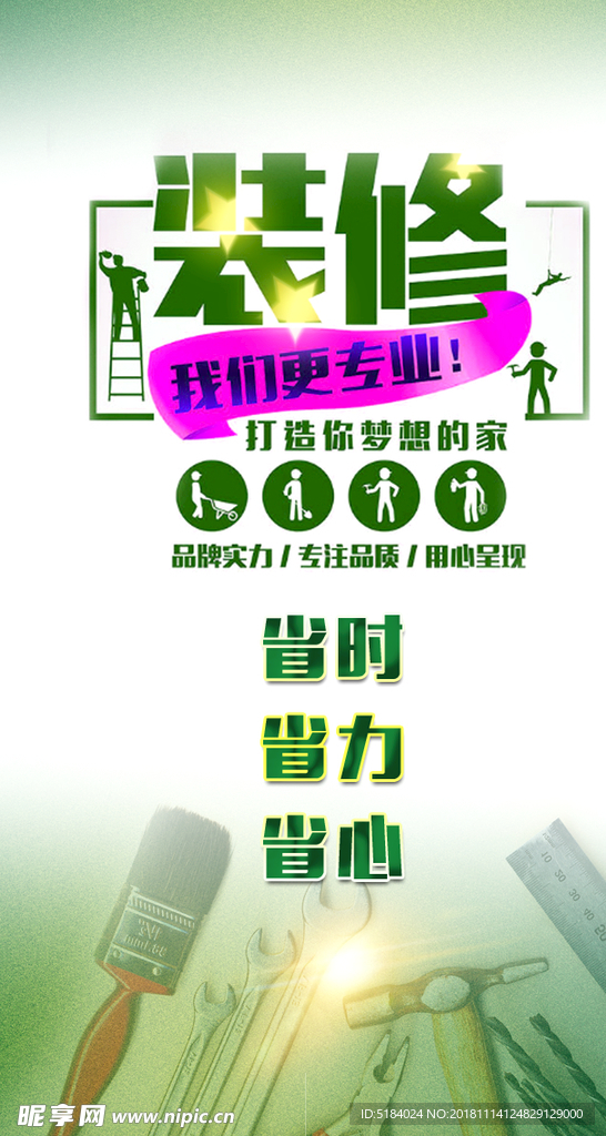 装修找我们