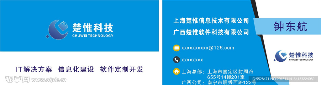 科技名片