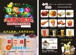 奶茶店传单