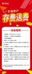 存费送费