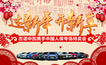 过大年