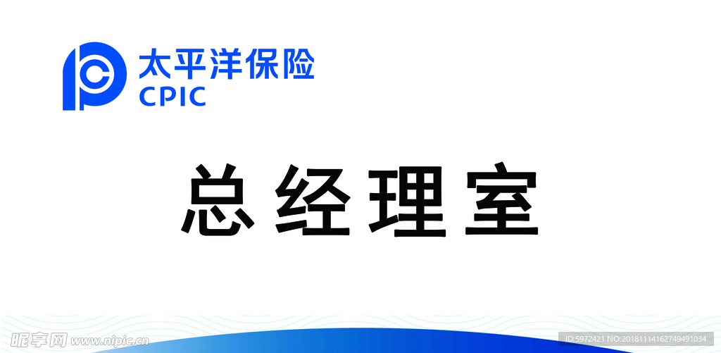 太平洋门牌