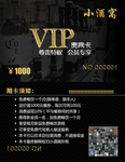黑色pvc会员卡