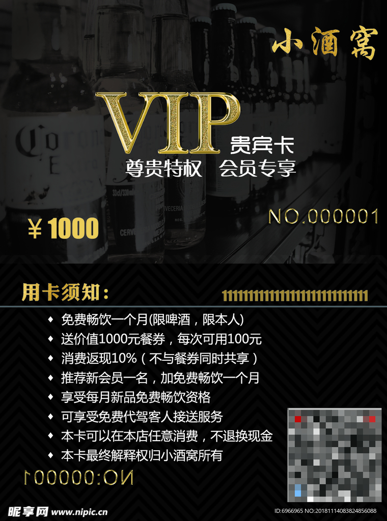 黑色pvc会员卡