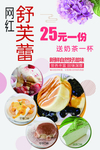 蛋糕海报