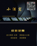 黑色底板名片
