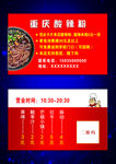 重庆酸辣粉