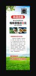 农作物展架