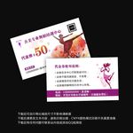 舞蹈中心代金券