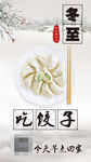 冬至