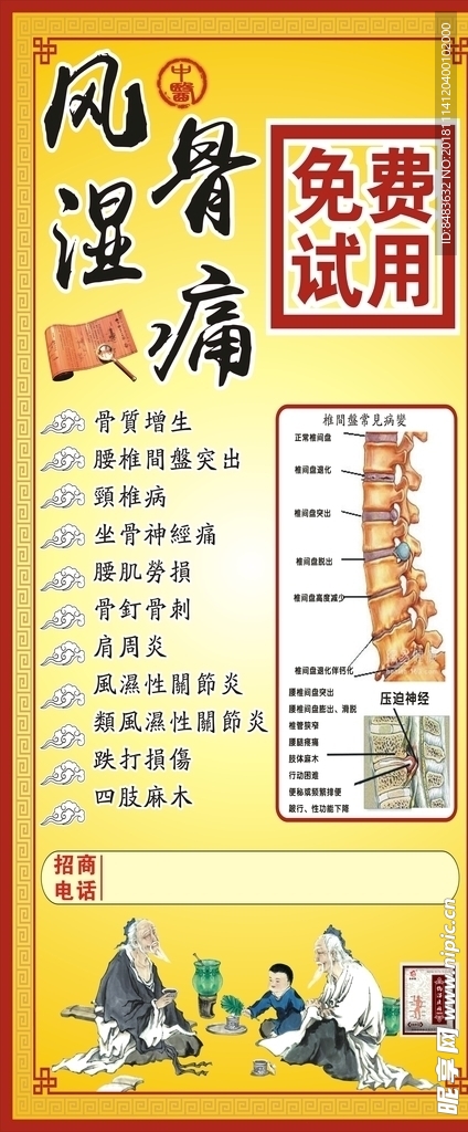 王家展架画巴马