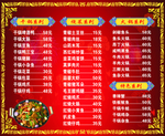 贴墙菜单
