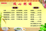 粥铺上墙菜单