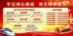 十九大精神