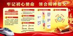 十九大精神