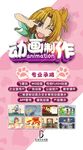 武藏动画制作