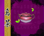 茶