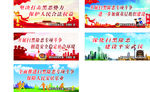 扫黑除恶