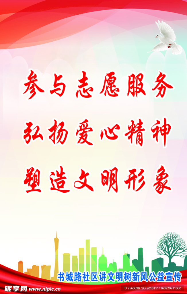 红色海报