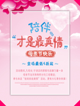 母亲节海报