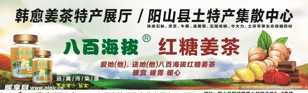 红糖姜茶