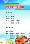 齐家学校