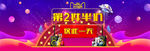 双12年终盛典年货节海报模版促