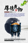 廉政海报