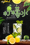 柠檬水