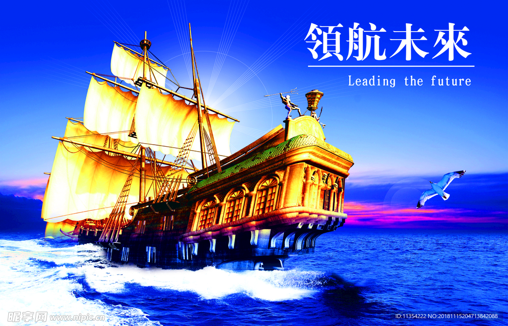 领航未来展板