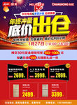 年终冲量 底价出仓