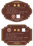 树木吊牌