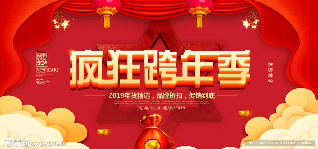 新年