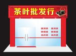 茶