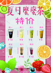 饮品