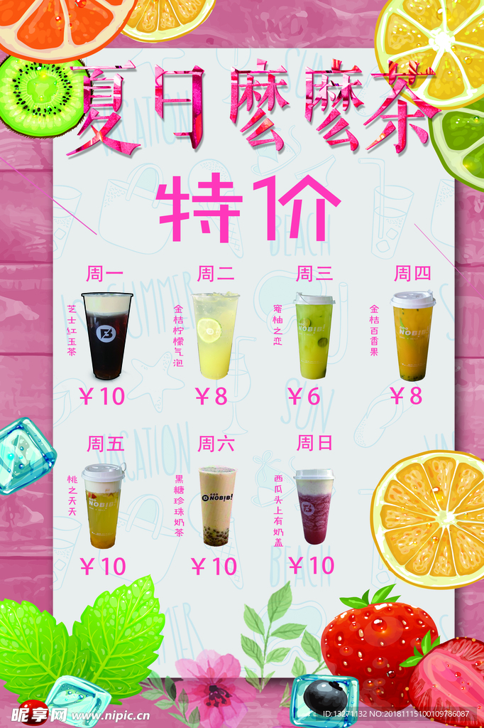 饮品