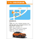 探歌 试驾 路线图