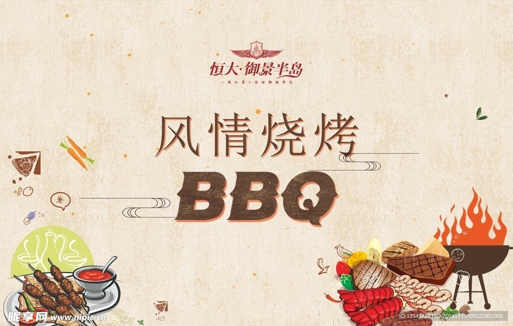 活动桁架背景