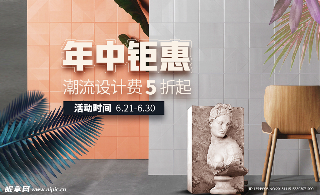 年终钜惠