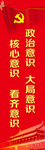 党建  海报   国旗