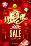 跨年狂欢夜