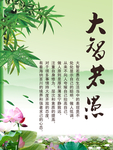 学校文化海报 文明海报素材