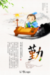 学校文化海报 文明海报素材