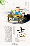 学校文化海报 文明海报素材