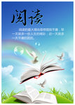 学校文化海报 文明海报素材